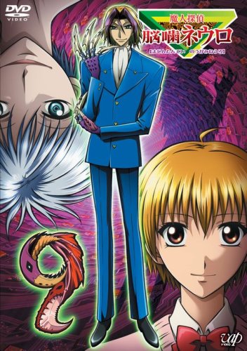 (12本セット)魔人探偵脳噛ネウロ1〜9(全巻セット)+ドラマCD1.2+PS2 魔人探偵脳噛ネウロ 文庫版 コミック 全12巻完結セット (集英社